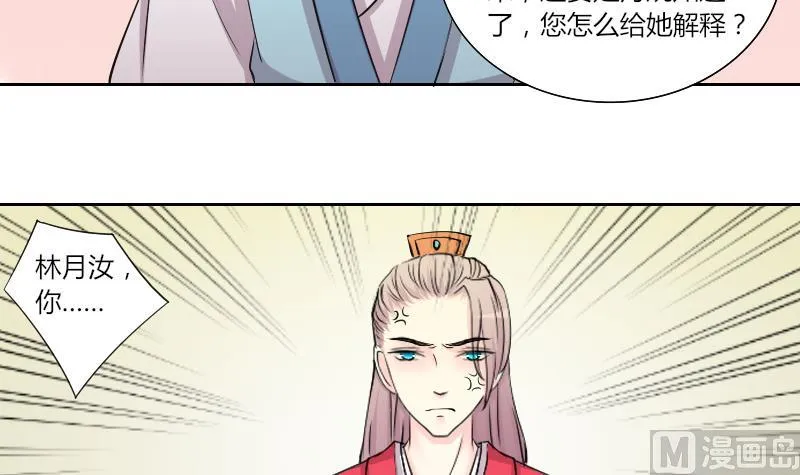 第151话 逛街 7 第24页