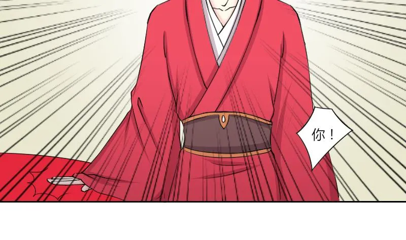 第151话 逛街 7 第25页