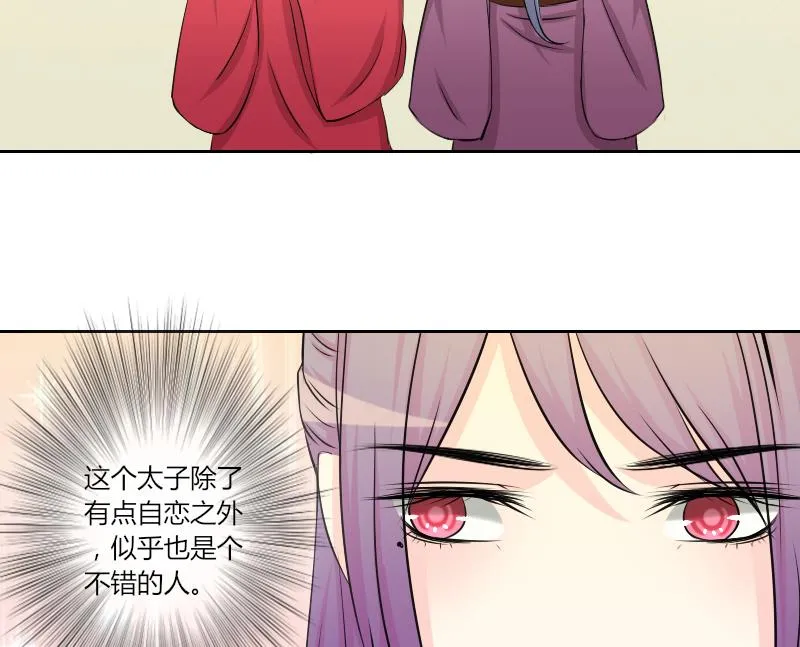 第151话 逛街 7 第28页