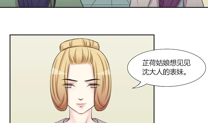 第152话 逛街 8 第4页