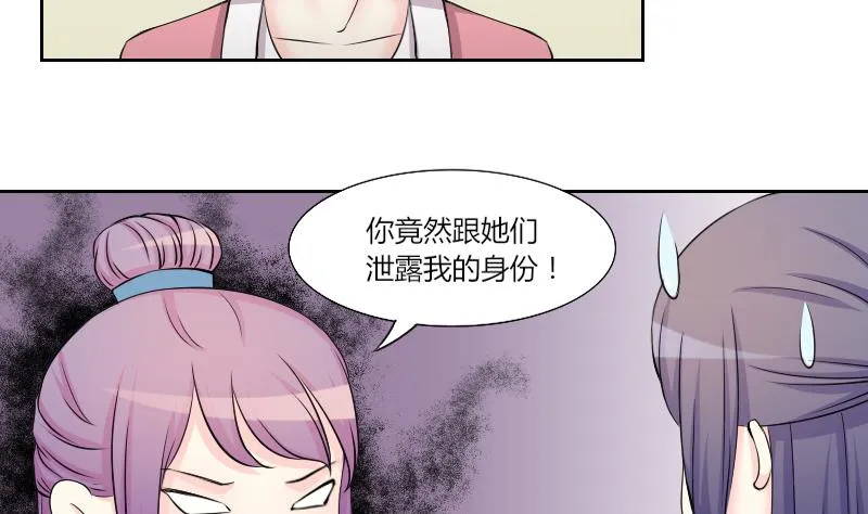 第152话 逛街 8 第5页