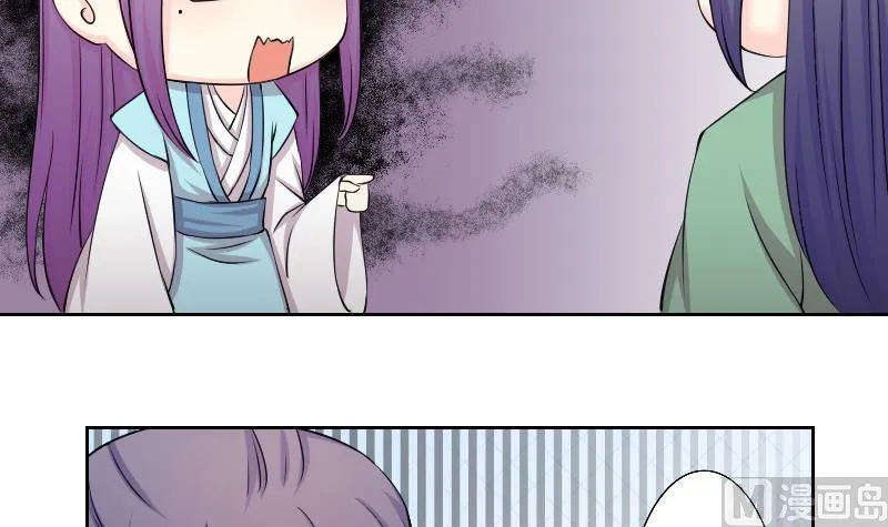 第152话 逛街 8 第6页