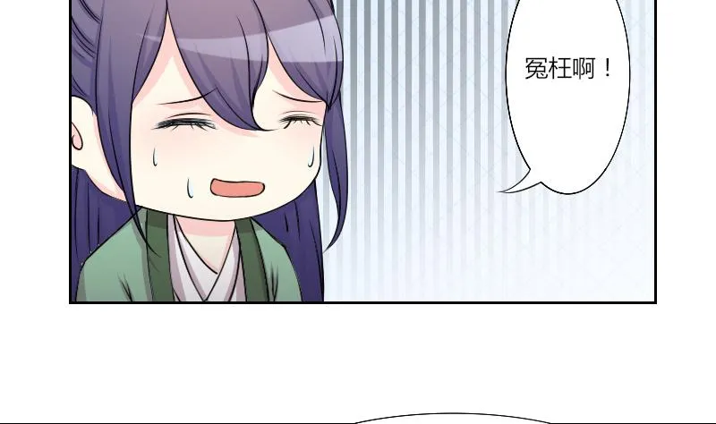 第152话 逛街 8 第7页