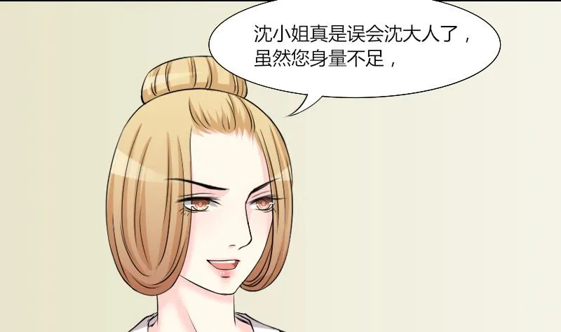 第152话 逛街 8 第8页