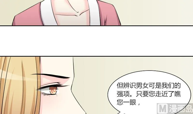 第152话 逛街 8 第9页