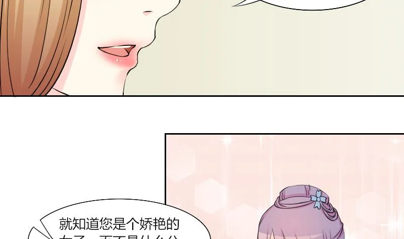 第152话 逛街 8 第10页