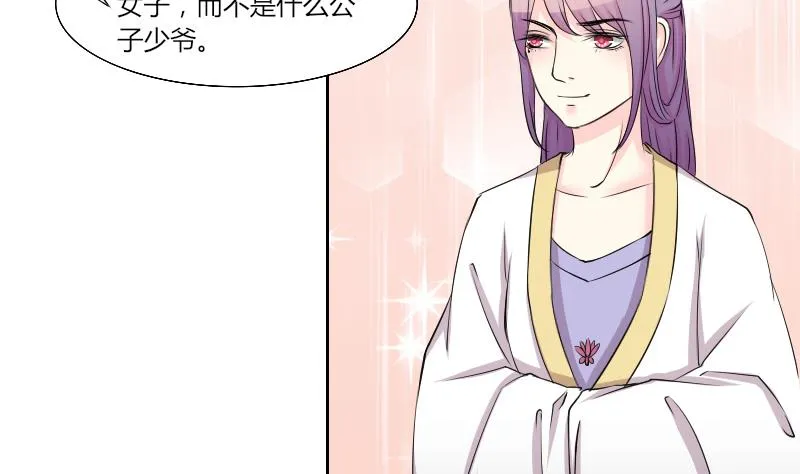 第152话 逛街 8 第11页