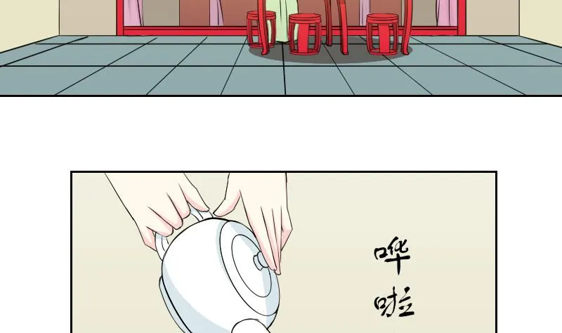 第152话 逛街 8 第16页