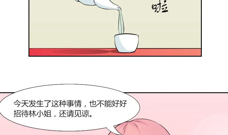 第152话 逛街 8 第17页