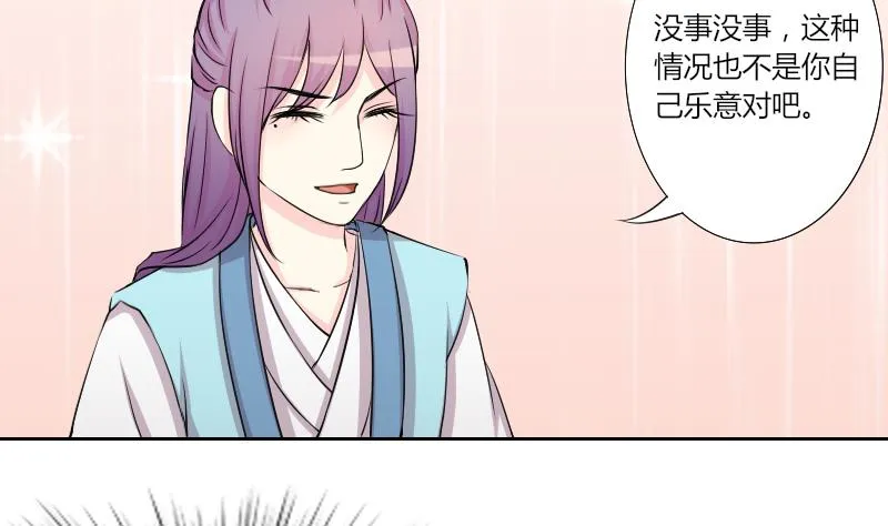 第152话 逛街 8 第20页
