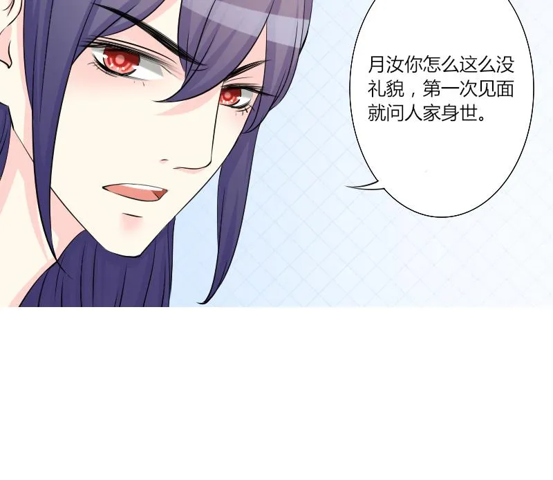 第152话 逛街 8 第29页