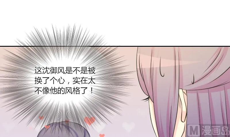 第153话 逛街 9 第3页
