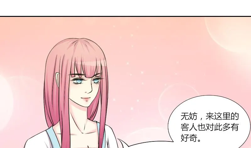 第153话 逛街 9 第5页