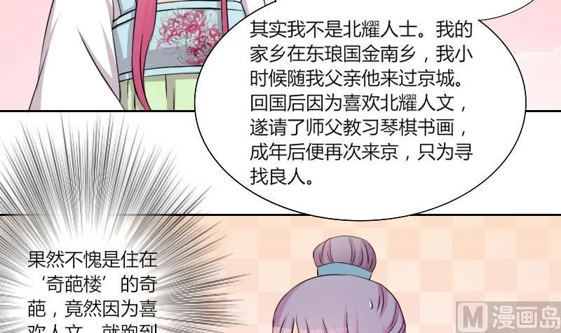 第153话 逛街 9 第6页