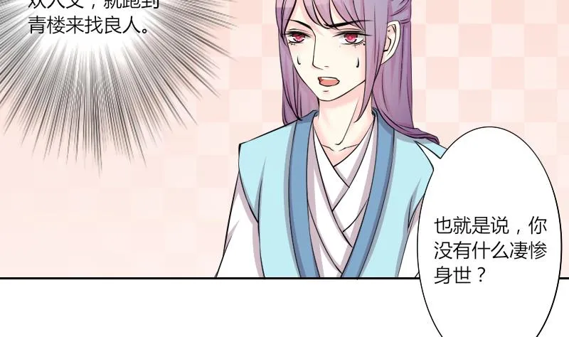 第153话 逛街 9 第7页