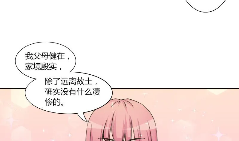 第153话 逛街 9 第8页