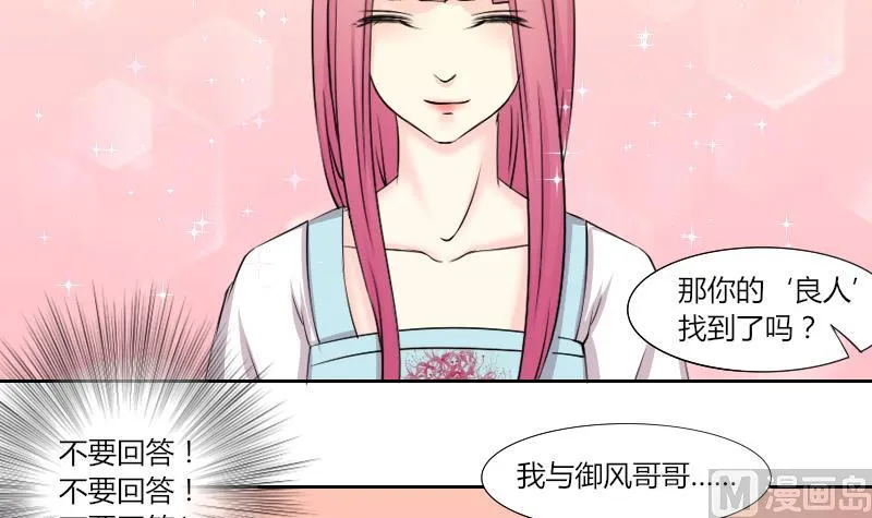 第153话 逛街 9 第9页