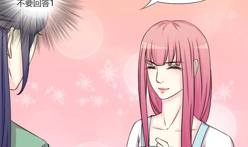 第153话 逛街 9 第10页