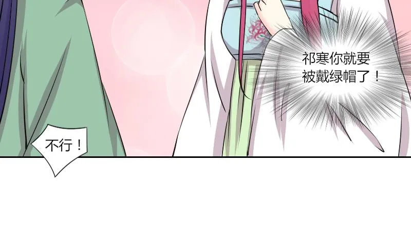 第153话 逛街 9 第11页