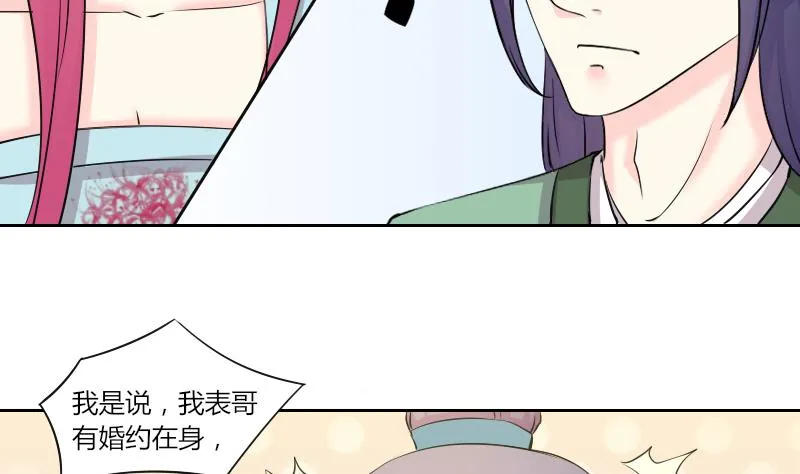 第153话 逛街 9 第13页