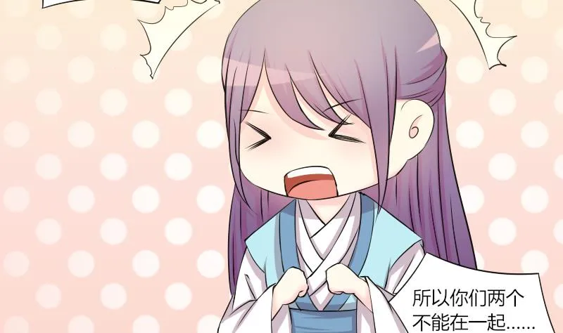 第153话 逛街 9 第14页