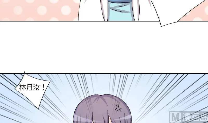 第153话 逛街 9 第15页