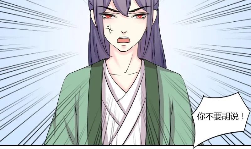 第153话 逛街 9 第16页