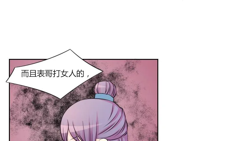 第153话 逛街 9 第17页