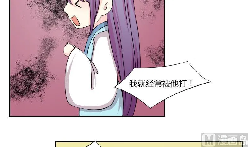 第153话 逛街 9 第18页