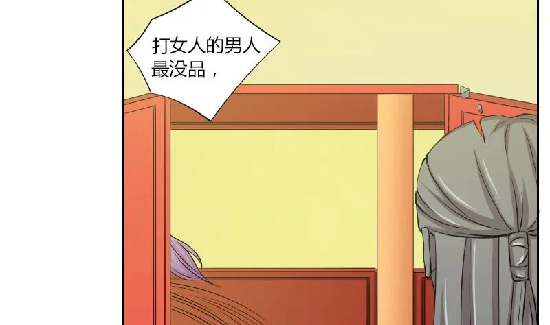 第153话 逛街 9 第19页