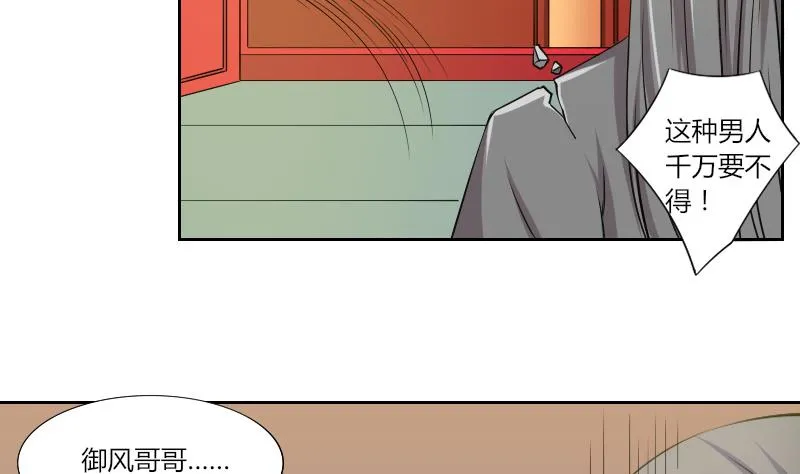 第153话 逛街 9 第20页