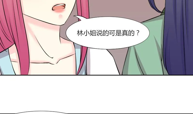 第153话 逛街 9 第22页