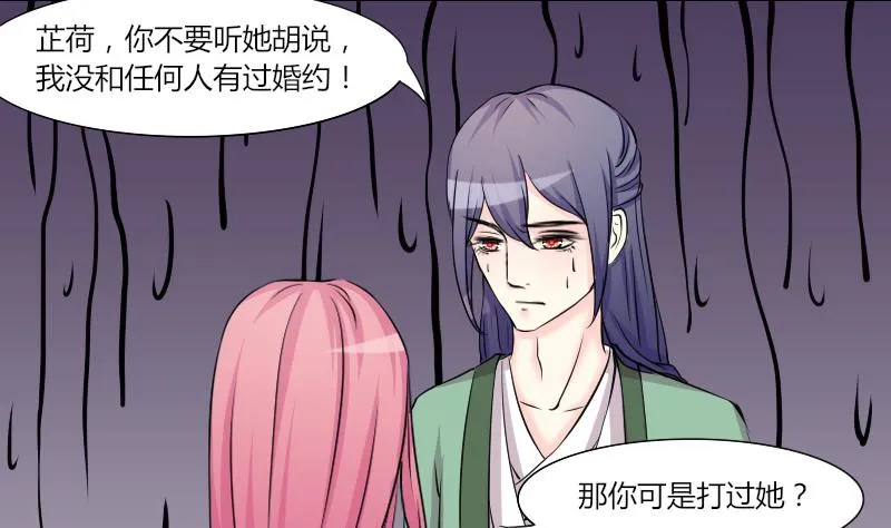 第153话 逛街 9 第23页