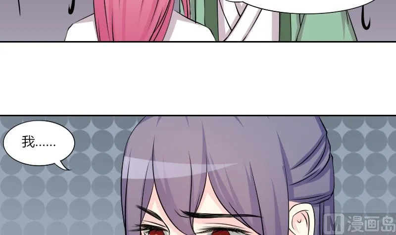 第153话 逛街 9 第24页