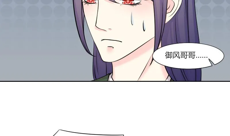 第153话 逛街 9 第25页