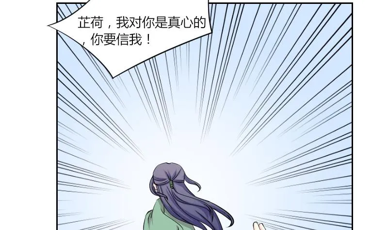 第153话 逛街 9 第26页