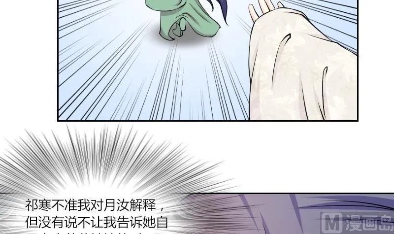第153话 逛街 9 第27页