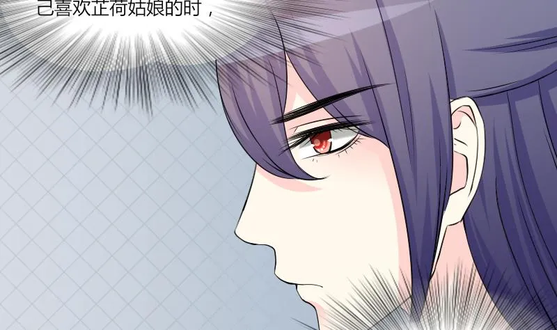 第153话 逛街 9 第28页