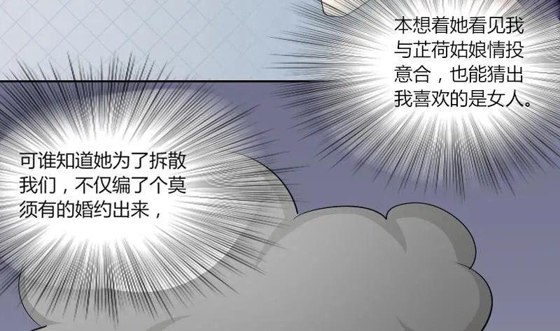 第153话 逛街 9 第29页