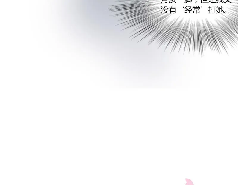 第153话 逛街 9 第32页