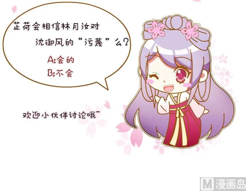 第153话 逛街 9 第33页