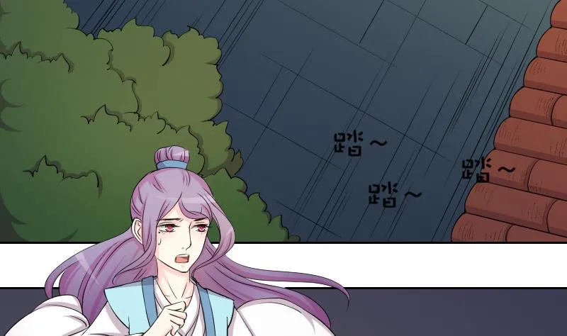 第154话 求药 1 第4页