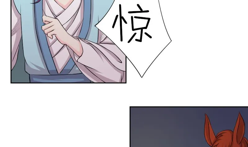 第154话 求药 1 第8页