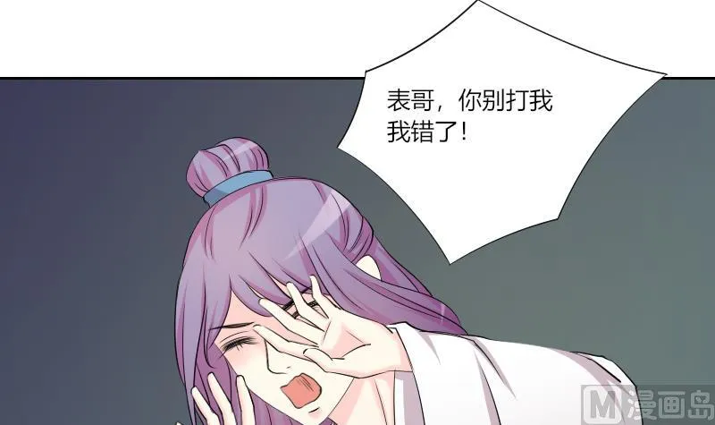 第154话 求药 1 第12页