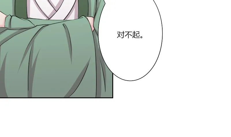第154话 求药 1 第16页