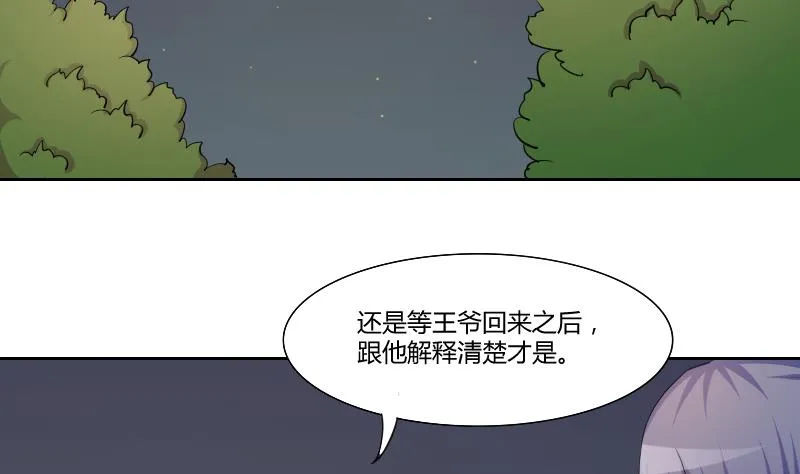 第154话 求药 1 第20页