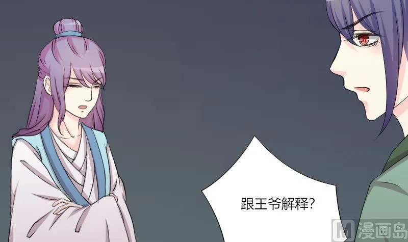 第154话 求药 1 第21页