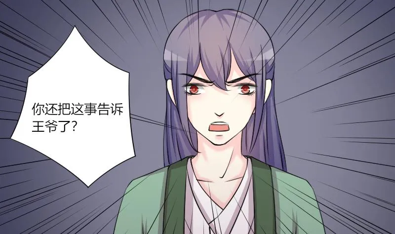第154话 求药 1 第23页