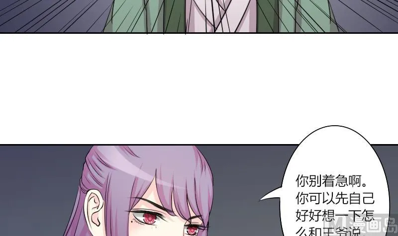 第154话 求药 1 第24页