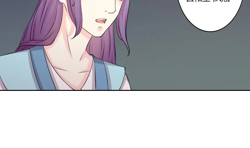 第154话 求药 1 第25页